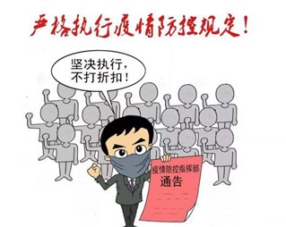 寰宇板材溫馨提示【防疫安全指南】，請您查收！